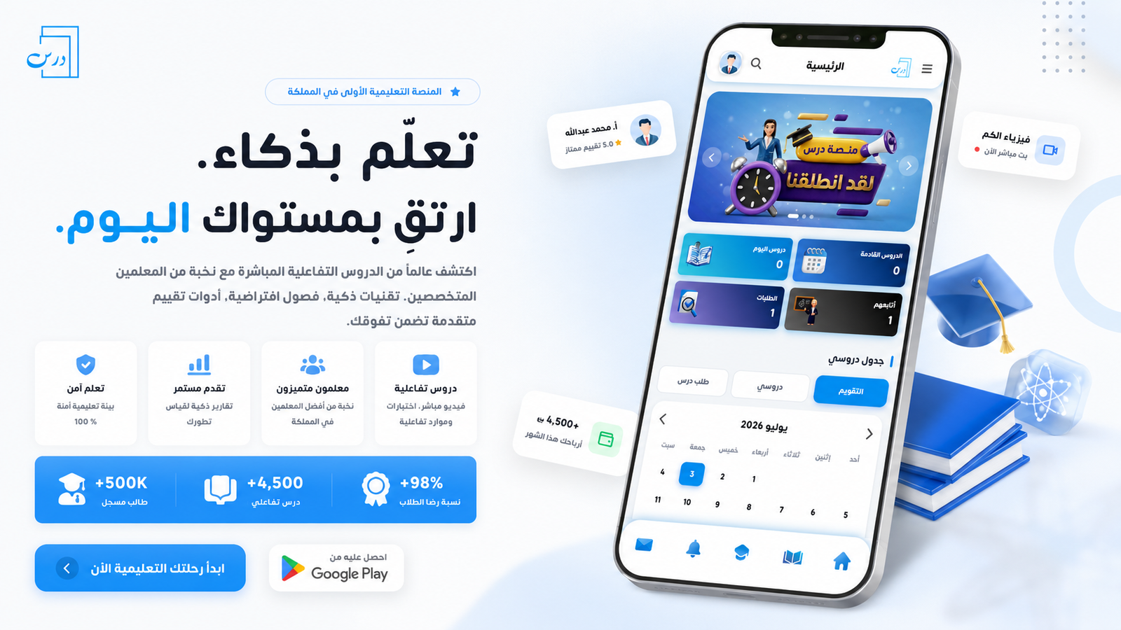Drs Platform – online learning and courses app